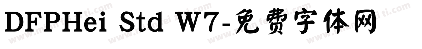 DFPHei Std W7字体转换